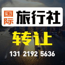 杭州耀江旅行社技术转让 创新驱动，共赢未来