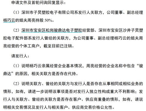骏鼎达创业板定位与新能源故事 技术转让的机遇与挑战